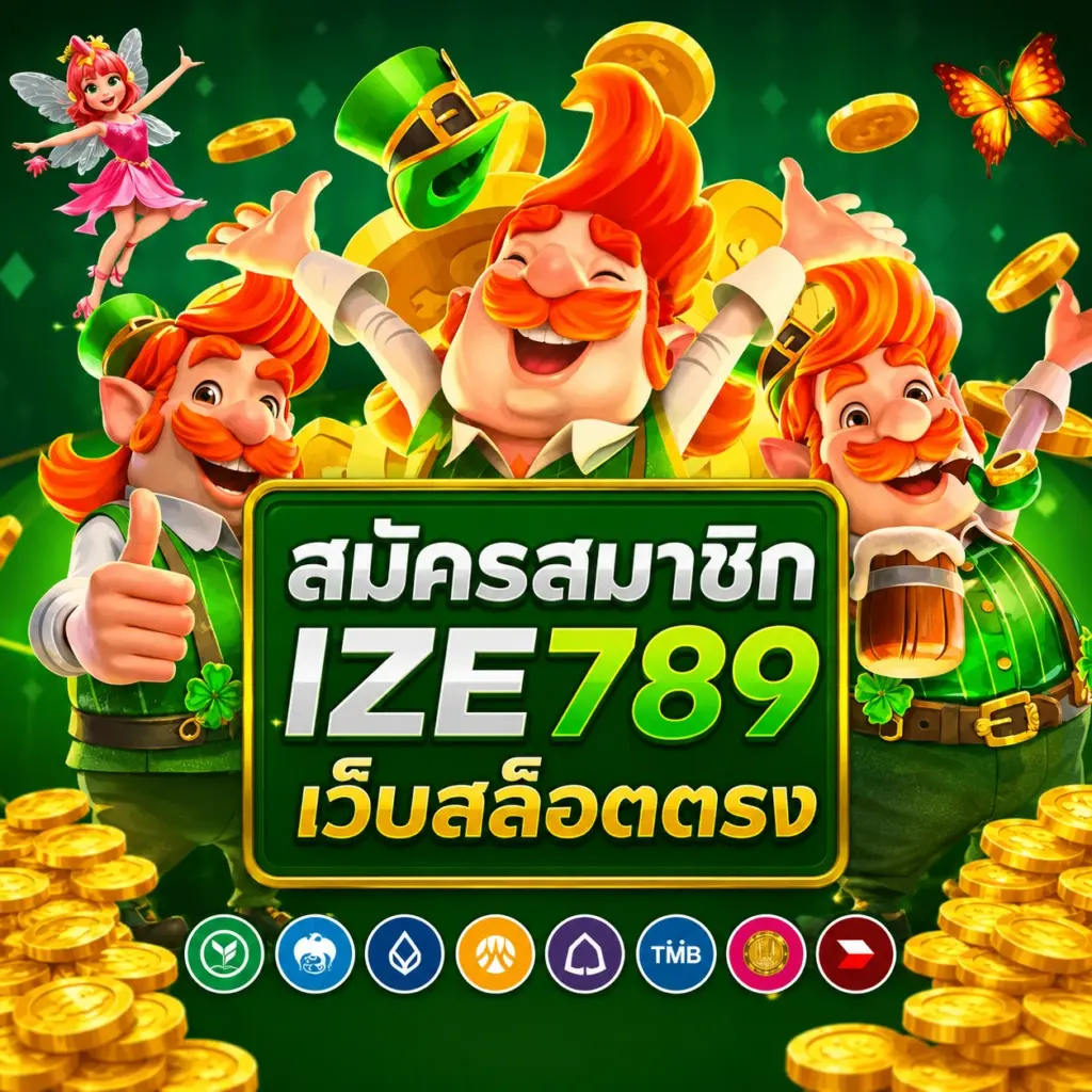 สมัครสมาชิก